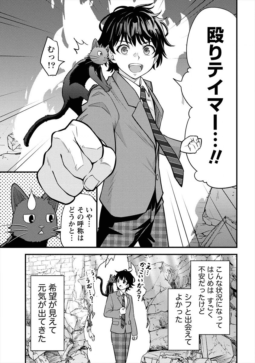 NAGURI TAMER NO ISEKAI SEIKATSU ~ KŌEINANONI ZEN’EI DE TATAKAU MAMONO TSUKAI ~ - raw - Chapter 1 - https://jpdd.ccdd.to/JPDD/naguritamernoisekaiseikatsukeinanonizeneidetatakaumamonotsukai/161645/230tigevxm5.png