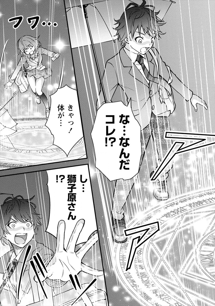 NAGURI TAMER NO ISEKAI SEIKATSU ~ KŌEINANONI ZEN’EI DE TATAKAU MAMONO TSUKAI ~ - raw - Chapter 1 - https://jpdd.ccdd.to/JPDD/naguritamernoisekaiseikatsukeinanonizeneidetatakaumamonotsukai/161645/333arcfquos.png