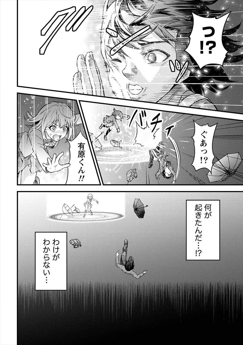 NAGURI TAMER NO ISEKAI SEIKATSU ~ KŌEINANONI ZEN’EI DE TATAKAU MAMONO TSUKAI ~ - raw - Chapter 1 - https://jpdd.ccdd.to/JPDD/naguritamernoisekaiseikatsukeinanonizeneidetatakaumamonotsukai/161645/c23vmwjokup.png