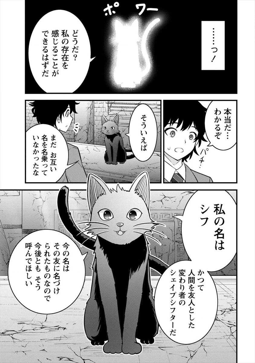 NAGURI TAMER NO ISEKAI SEIKATSU ~ KŌEINANONI ZEN’EI DE TATAKAU MAMONO TSUKAI ~ - raw - Chapter 1 - https://jpdd.ccdd.to/JPDD/naguritamernoisekaiseikatsukeinanonizeneidetatakaumamonotsukai/161645/ccesg1mhrod.png