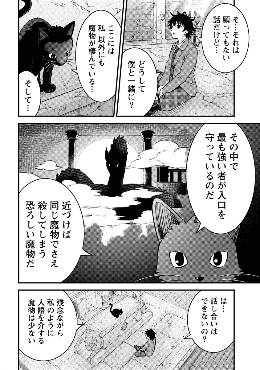 NAGURI TAMER NO ISEKAI SEIKATSU ~ KŌEINANONI ZEN’EI DE TATAKAU MAMONO TSUKAI ~ - raw - Chapter 1 - https://jpdd.ccdd.to/JPDD/naguritamernoisekaiseikatsukeinanonizeneidetatakaumamonotsukai/161645/fijcdlqti5m.png