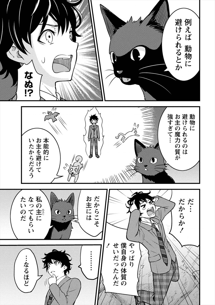 NAGURI TAMER NO ISEKAI SEIKATSU ~ KŌEINANONI ZEN’EI DE TATAKAU MAMONO TSUKAI ~ - raw - Chapter 1 - https://jpdd.ccdd.to/JPDD/naguritamernoisekaiseikatsukeinanonizeneidetatakaumamonotsukai/161645/hklkfcvrr5t.png
