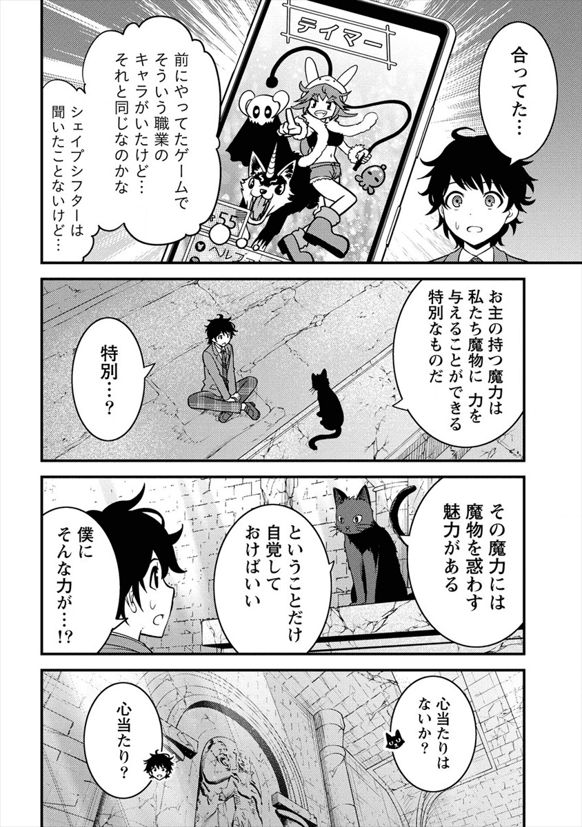 NAGURI TAMER NO ISEKAI SEIKATSU ~ KŌEINANONI ZEN’EI DE TATAKAU MAMONO TSUKAI ~ - raw - Chapter 1 - https://jpdd.ccdd.to/JPDD/naguritamernoisekaiseikatsukeinanonizeneidetatakaumamonotsukai/161645/ibsri5olw1e.png