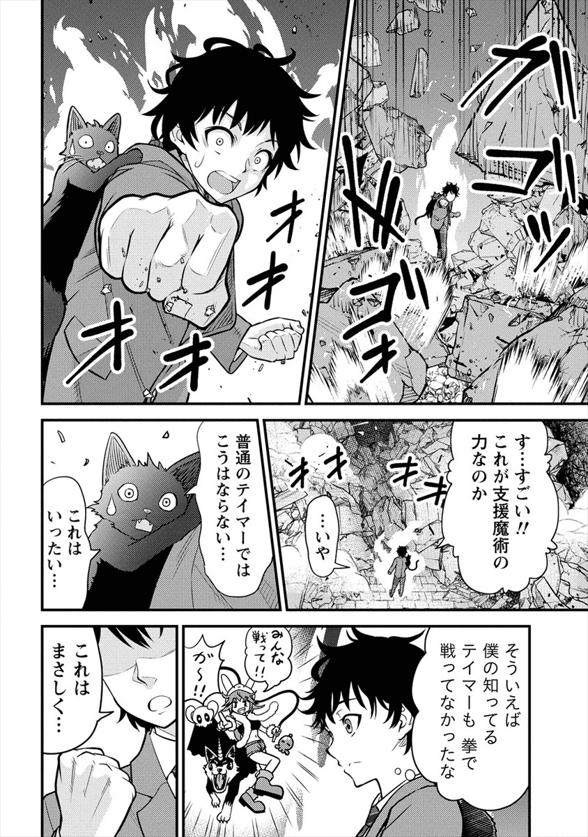 NAGURI TAMER NO ISEKAI SEIKATSU ~ KŌEINANONI ZEN’EI DE TATAKAU MAMONO TSUKAI ~ - raw - Chapter 1 - https://jpdd.ccdd.to/JPDD/naguritamernoisekaiseikatsukeinanonizeneidetatakaumamonotsukai/161645/ibx5fsupct0.png