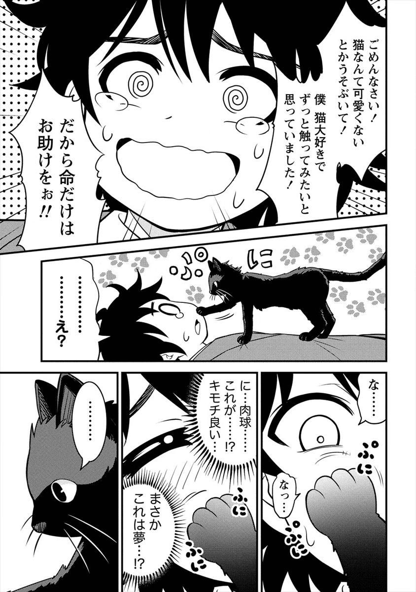 NAGURI TAMER NO ISEKAI SEIKATSU ~ KŌEINANONI ZEN’EI DE TATAKAU MAMONO TSUKAI ~ - raw - Chapter 1 - https://jpdd.ccdd.to/JPDD/naguritamernoisekaiseikatsukeinanonizeneidetatakaumamonotsukai/161645/iqzepnx1bui.png