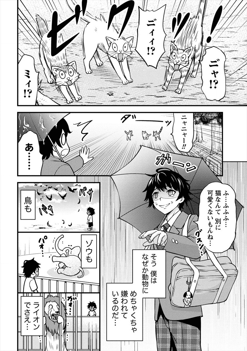 NAGURI TAMER NO ISEKAI SEIKATSU ~ KŌEINANONI ZEN’EI DE TATAKAU MAMONO TSUKAI ~ - raw - Chapter 1 - https://jpdd.ccdd.to/JPDD/naguritamernoisekaiseikatsukeinanonizeneidetatakaumamonotsukai/161645/j0pxv0kasih.png