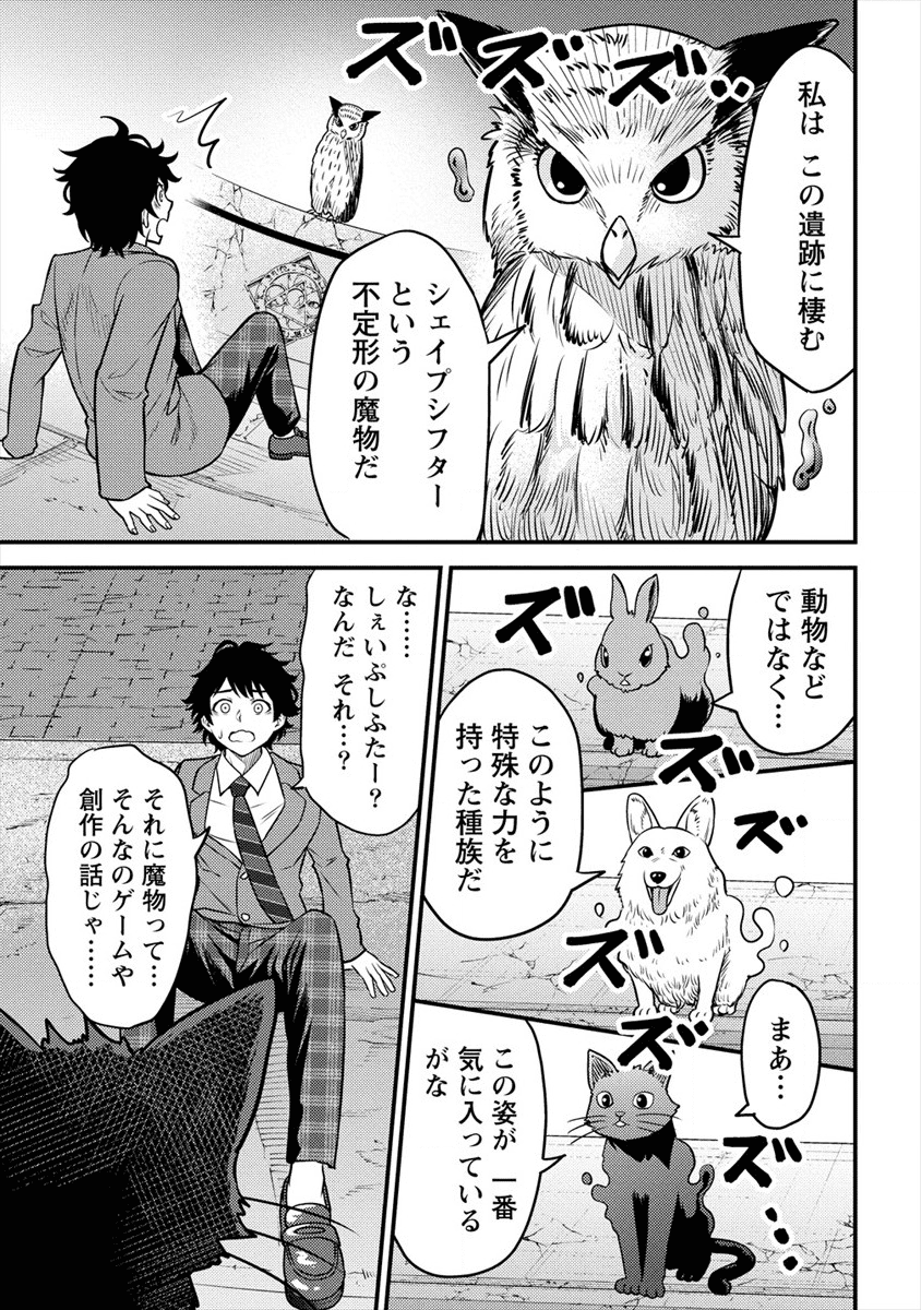 NAGURI TAMER NO ISEKAI SEIKATSU ~ KŌEINANONI ZEN’EI DE TATAKAU MAMONO TSUKAI ~ - raw - Chapter 1 - https://jpdd.ccdd.to/JPDD/naguritamernoisekaiseikatsukeinanonizeneidetatakaumamonotsukai/161645/jmme5adkojo.png