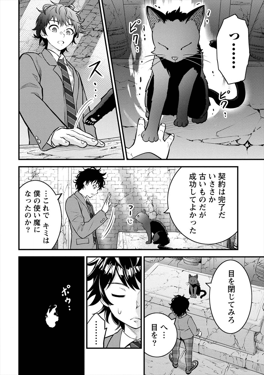 NAGURI TAMER NO ISEKAI SEIKATSU ~ KŌEINANONI ZEN’EI DE TATAKAU MAMONO TSUKAI ~ - raw - Chapter 1 - https://jpdd.ccdd.to/JPDD/naguritamernoisekaiseikatsukeinanonizeneidetatakaumamonotsukai/161645/k5lh14ursrx.png