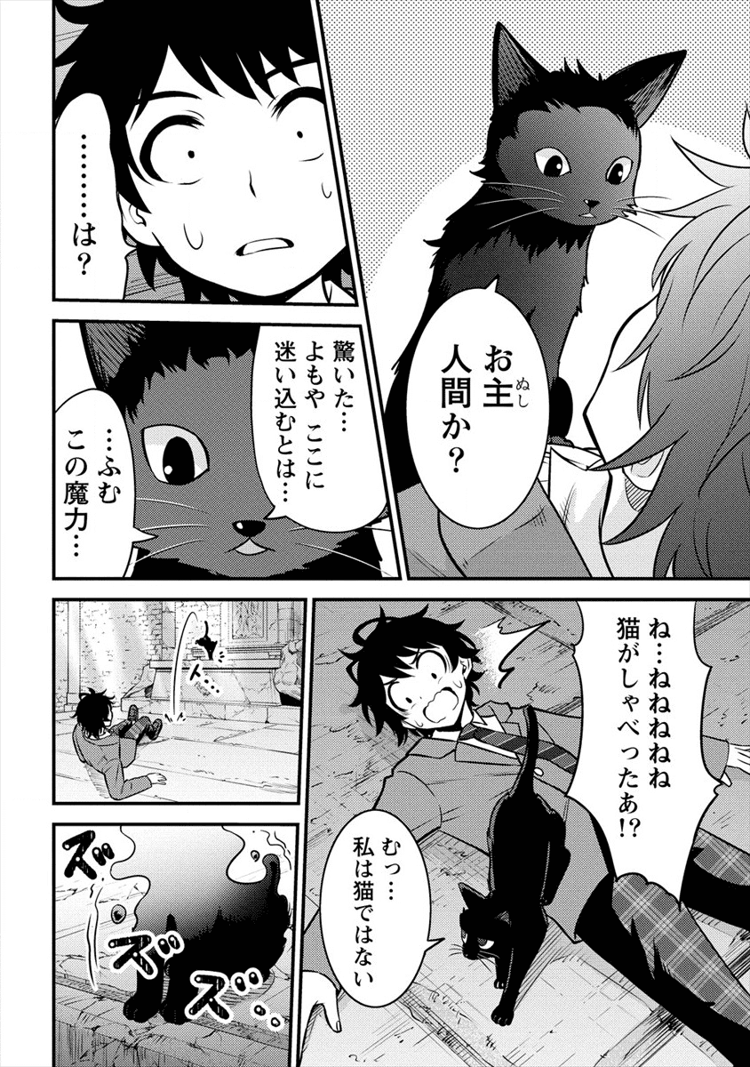 NAGURI TAMER NO ISEKAI SEIKATSU ~ KŌEINANONI ZEN’EI DE TATAKAU MAMONO TSUKAI ~ - raw - Chapter 1 - https://jpdd.ccdd.to/JPDD/naguritamernoisekaiseikatsukeinanonizeneidetatakaumamonotsukai/161645/kitco1kc0cb.png