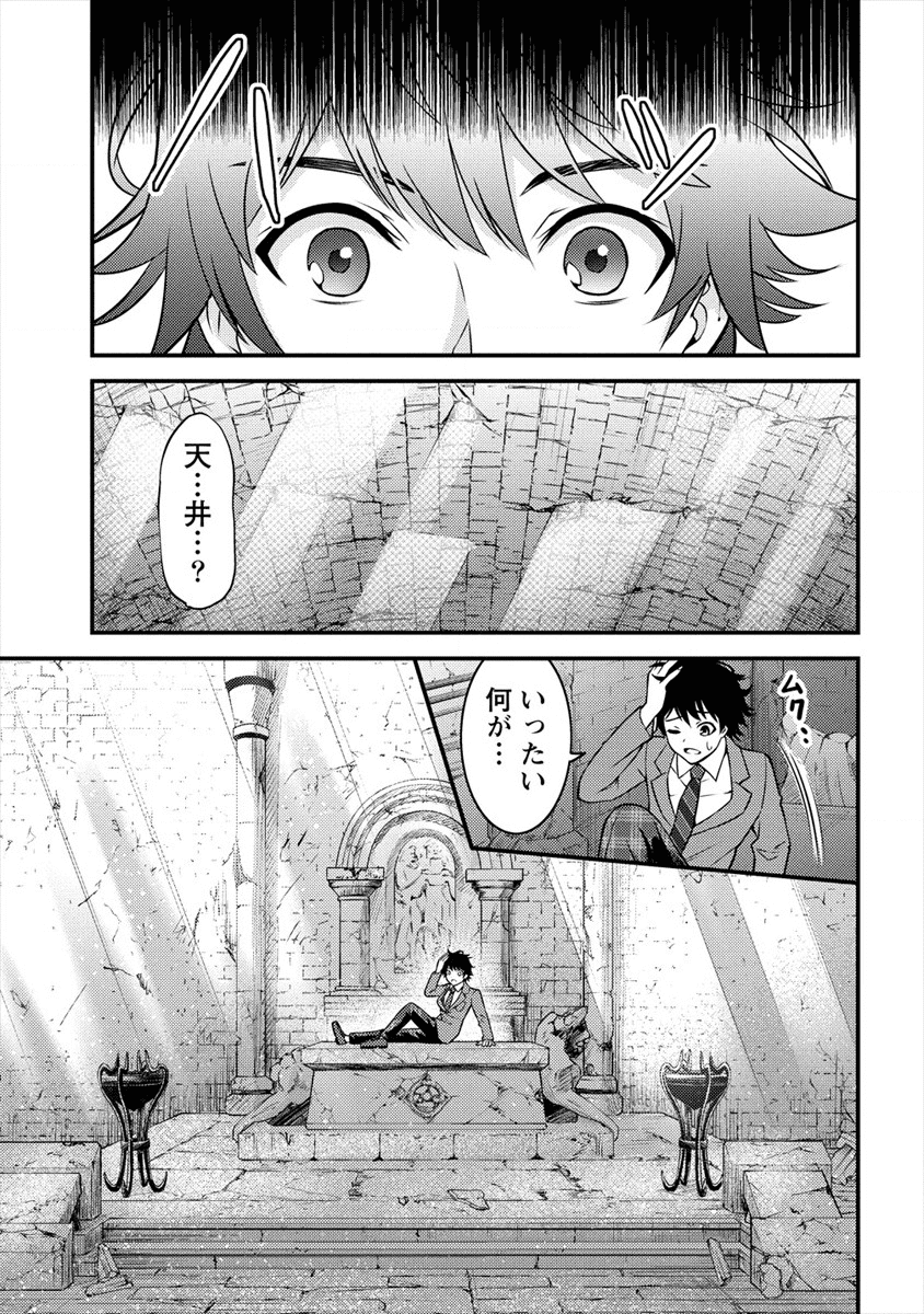 NAGURI TAMER NO ISEKAI SEIKATSU ~ KŌEINANONI ZEN’EI DE TATAKAU MAMONO TSUKAI ~ - raw - Chapter 1 - https://jpdd.ccdd.to/JPDD/naguritamernoisekaiseikatsukeinanonizeneidetatakaumamonotsukai/161645/kmtxpniekjg.png