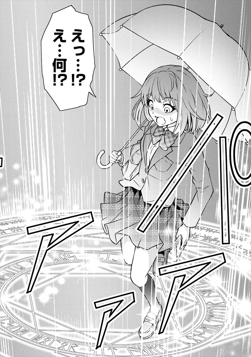 NAGURI TAMER NO ISEKAI SEIKATSU ~ KŌEINANONI ZEN’EI DE TATAKAU MAMONO TSUKAI ~ - raw - Chapter 1 - https://jpdd.ccdd.to/JPDD/naguritamernoisekaiseikatsukeinanonizeneidetatakaumamonotsukai/161645/n5knndphge5.png