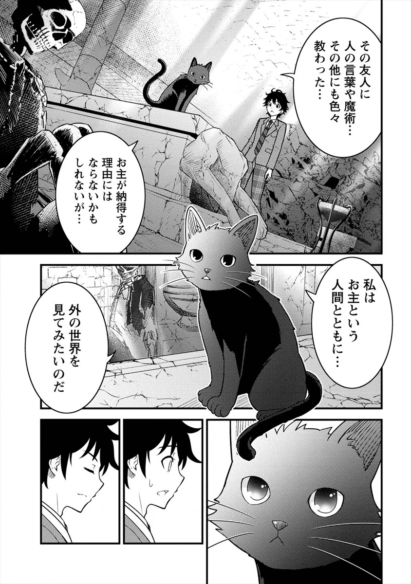 NAGURI TAMER NO ISEKAI SEIKATSU ~ KŌEINANONI ZEN’EI DE TATAKAU MAMONO TSUKAI ~ - raw - Chapter 1 - https://jpdd.ccdd.to/JPDD/naguritamernoisekaiseikatsukeinanonizeneidetatakaumamonotsukai/161645/qcy343qwkc1.png