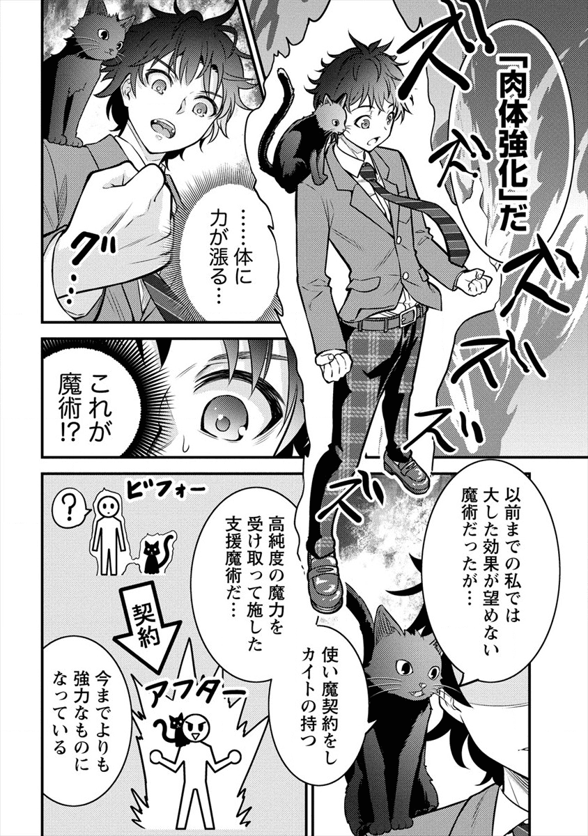 NAGURI TAMER NO ISEKAI SEIKATSU ~ KŌEINANONI ZEN’EI DE TATAKAU MAMONO TSUKAI ~ - raw - Chapter 1 - https://jpdd.ccdd.to/JPDD/naguritamernoisekaiseikatsukeinanonizeneidetatakaumamonotsukai/161645/tzkdg5on2lo.png