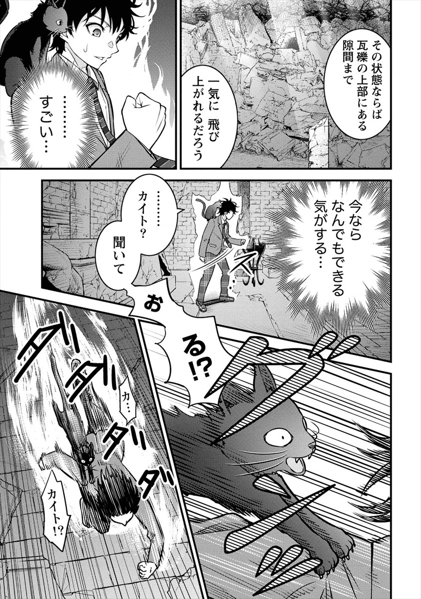 NAGURI TAMER NO ISEKAI SEIKATSU ~ KŌEINANONI ZEN’EI DE TATAKAU MAMONO TSUKAI ~ - raw - Chapter 1 - https://jpdd.ccdd.to/JPDD/naguritamernoisekaiseikatsukeinanonizeneidetatakaumamonotsukai/161645/usohgoh4afo.png