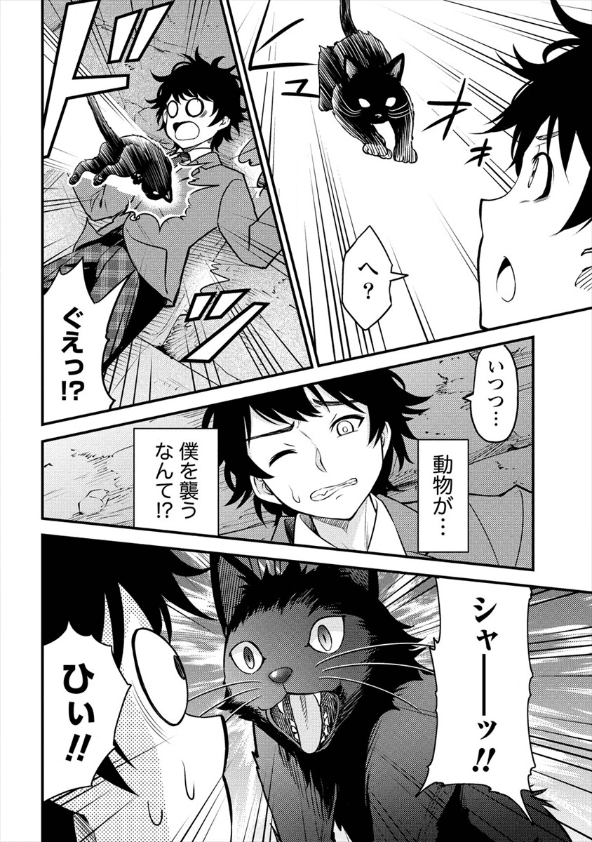 NAGURI TAMER NO ISEKAI SEIKATSU ~ KŌEINANONI ZEN’EI DE TATAKAU MAMONO TSUKAI ~ - raw - Chapter 1 - https://jpdd.ccdd.to/JPDD/naguritamernoisekaiseikatsukeinanonizeneidetatakaumamonotsukai/161645/v3l5smknnti.png