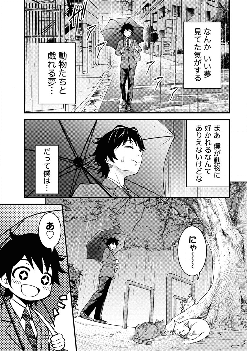 NAGURI TAMER NO ISEKAI SEIKATSU ~ KŌEINANONI ZEN’EI DE TATAKAU MAMONO TSUKAI ~ - raw - Chapter 1 - https://jpdd.ccdd.to/JPDD/naguritamernoisekaiseikatsukeinanonizeneidetatakaumamonotsukai/161645/vf5vgbipvg3.png