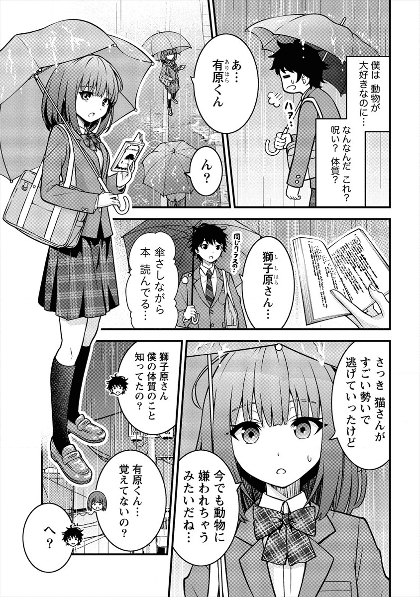 NAGURI TAMER NO ISEKAI SEIKATSU ~ KŌEINANONI ZEN’EI DE TATAKAU MAMONO TSUKAI ~ - raw - Chapter 1 - https://jpdd.ccdd.to/JPDD/naguritamernoisekaiseikatsukeinanonizeneidetatakaumamonotsukai/161645/woxiqk3sact.png