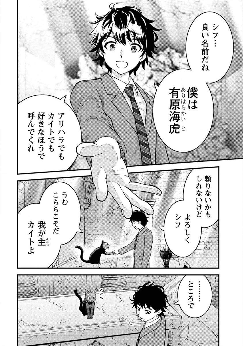NAGURI TAMER NO ISEKAI SEIKATSU ~ KŌEINANONI ZEN’EI DE TATAKAU MAMONO TSUKAI ~ - raw - Chapter 1 - https://jpdd.ccdd.to/JPDD/naguritamernoisekaiseikatsukeinanonizeneidetatakaumamonotsukai/161645/wtuzgybexhw.png