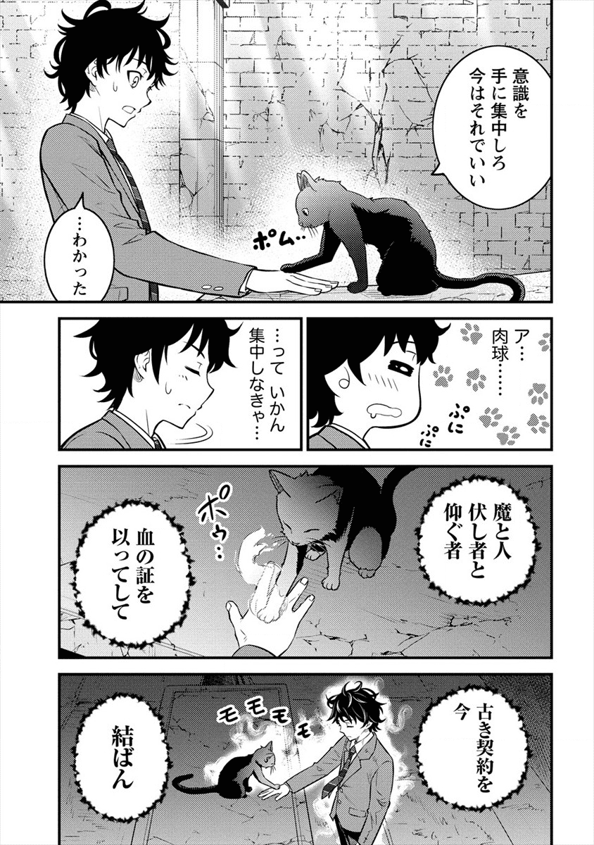 NAGURI TAMER NO ISEKAI SEIKATSU ~ KŌEINANONI ZEN’EI DE TATAKAU MAMONO TSUKAI ~ - raw - Chapter 1 - https://jpdd.ccdd.to/JPDD/naguritamernoisekaiseikatsukeinanonizeneidetatakaumamonotsukai/161645/xtccqrw0ss2.png