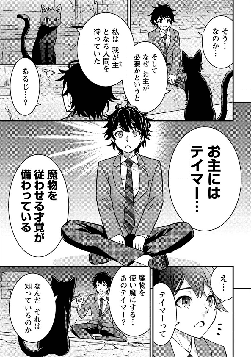 NAGURI TAMER NO ISEKAI SEIKATSU ~ KŌEINANONI ZEN’EI DE TATAKAU MAMONO TSUKAI ~ - raw - Chapter 1 - https://jpdd.ccdd.to/JPDD/naguritamernoisekaiseikatsukeinanonizeneidetatakaumamonotsukai/161645/yeszi3bu1xz.png