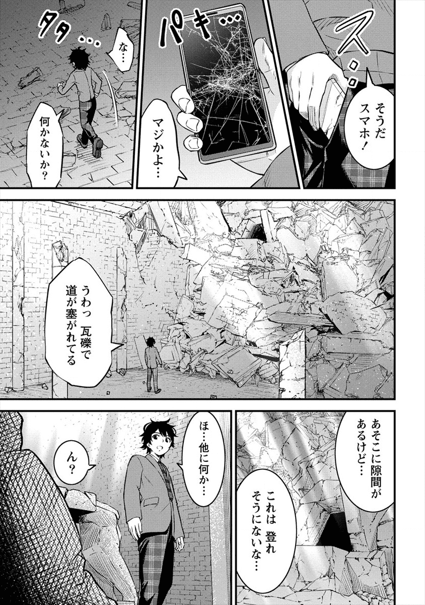 NAGURI TAMER NO ISEKAI SEIKATSU ~ KŌEINANONI ZEN’EI DE TATAKAU MAMONO TSUKAI ~ - raw - Chapter 1 - https://jpdd.ccdd.to/JPDD/naguritamernoisekaiseikatsukeinanonizeneidetatakaumamonotsukai/161645/yvwkpzyemzx.png