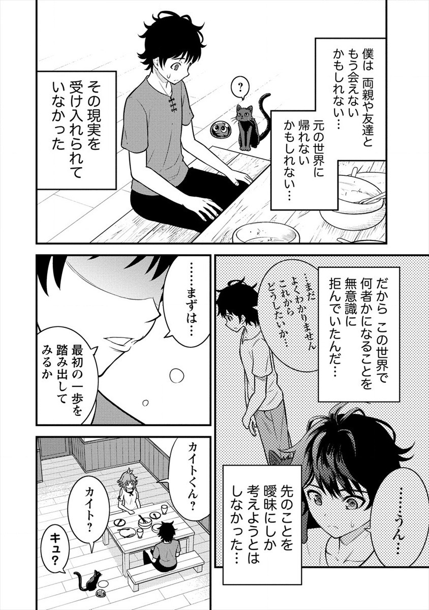 NAGURI TAMER NO ISEKAI SEIKATSU ~ KŌEINANONI ZEN’EI DE TATAKAU MAMONO TSUKAI ~ - raw - Chapter 3 - https://jpdd.ccdd.to/JPDD/naguritamernoisekaiseikatsukeinanonizeneidetatakaumamonotsukai/166890/0gx5h0ds1co.jpg