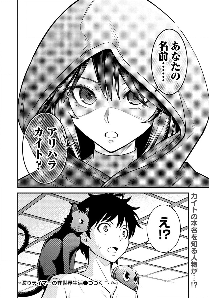 NAGURI TAMER NO ISEKAI SEIKATSU ~ KŌEINANONI ZEN’EI DE TATAKAU MAMONO TSUKAI ~ - raw - Chapter 3 - https://jpdd.ccdd.to/JPDD/naguritamernoisekaiseikatsukeinanonizeneidetatakaumamonotsukai/166890/3u3sa4jgzul.jpg
