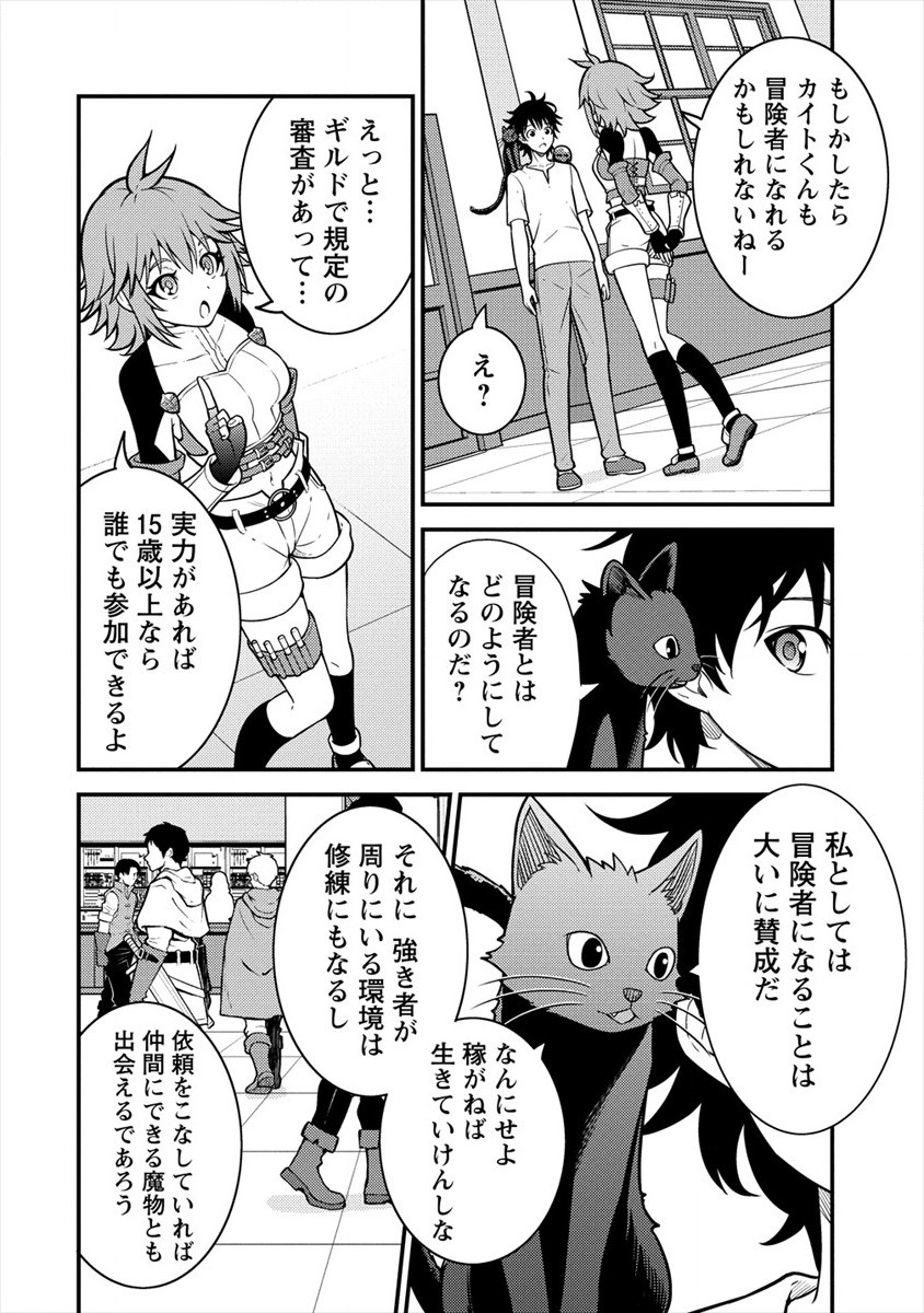 NAGURI TAMER NO ISEKAI SEIKATSU ~ KŌEINANONI ZEN’EI DE TATAKAU MAMONO TSUKAI ~ - raw - Chapter 3 - https://jpdd.ccdd.to/JPDD/naguritamernoisekaiseikatsukeinanonizeneidetatakaumamonotsukai/166890/5aaebmzzkp1.jpg