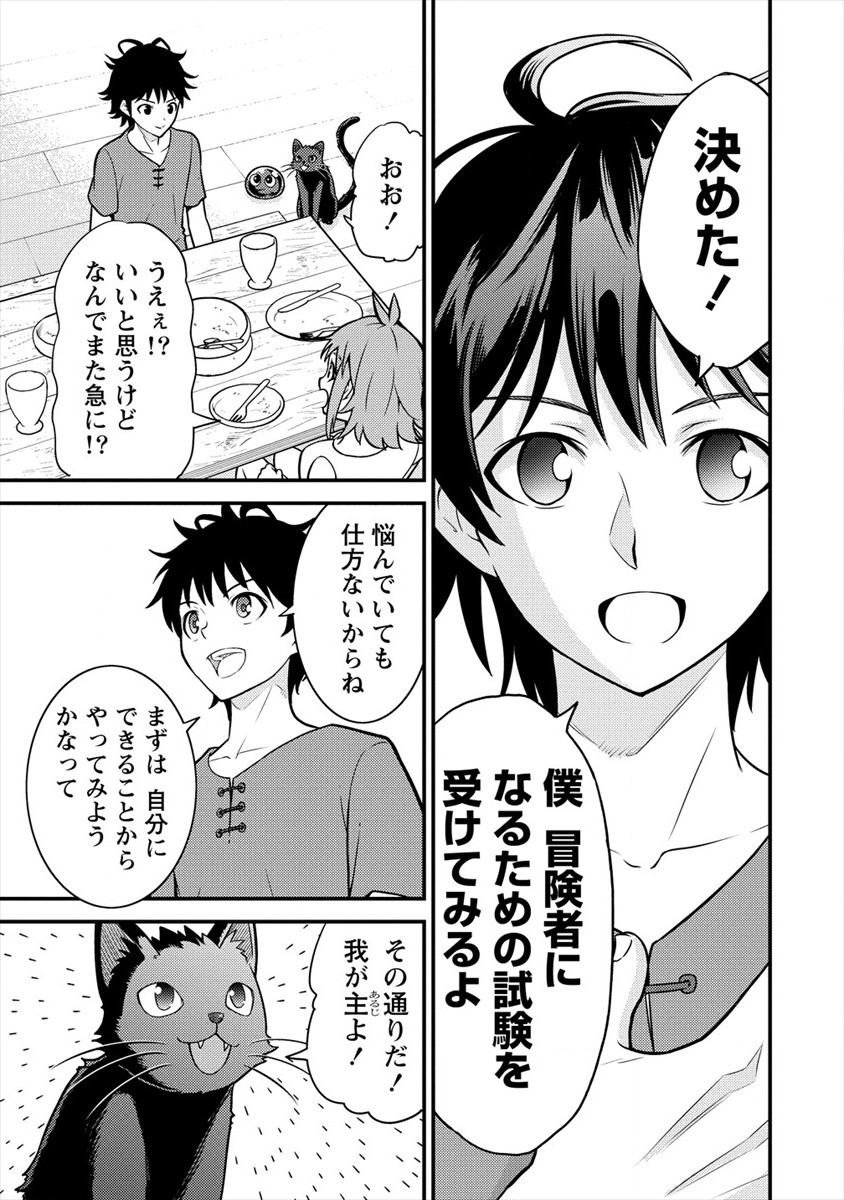 NAGURI TAMER NO ISEKAI SEIKATSU ~ KŌEINANONI ZEN’EI DE TATAKAU MAMONO TSUKAI ~ - raw - Chapter 3 - https://jpdd.ccdd.to/JPDD/naguritamernoisekaiseikatsukeinanonizeneidetatakaumamonotsukai/166890/5b5t24lj0a2.jpg