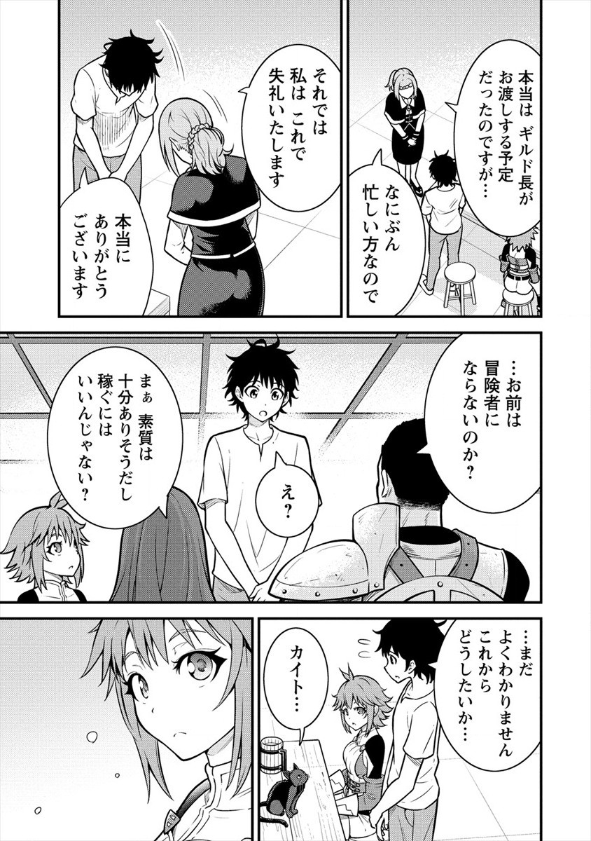 NAGURI TAMER NO ISEKAI SEIKATSU ~ KŌEINANONI ZEN’EI DE TATAKAU MAMONO TSUKAI ~ - raw - Chapter 3 - https://jpdd.ccdd.to/JPDD/naguritamernoisekaiseikatsukeinanonizeneidetatakaumamonotsukai/166890/5gwgndg3ovw.jpg