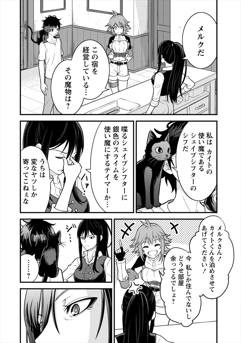 NAGURI TAMER NO ISEKAI SEIKATSU ~ KŌEINANONI ZEN’EI DE TATAKAU MAMONO TSUKAI ~ - raw - Chapter 3 - https://jpdd.ccdd.to/JPDD/naguritamernoisekaiseikatsukeinanonizeneidetatakaumamonotsukai/166890/a4lx555gdua.jpg