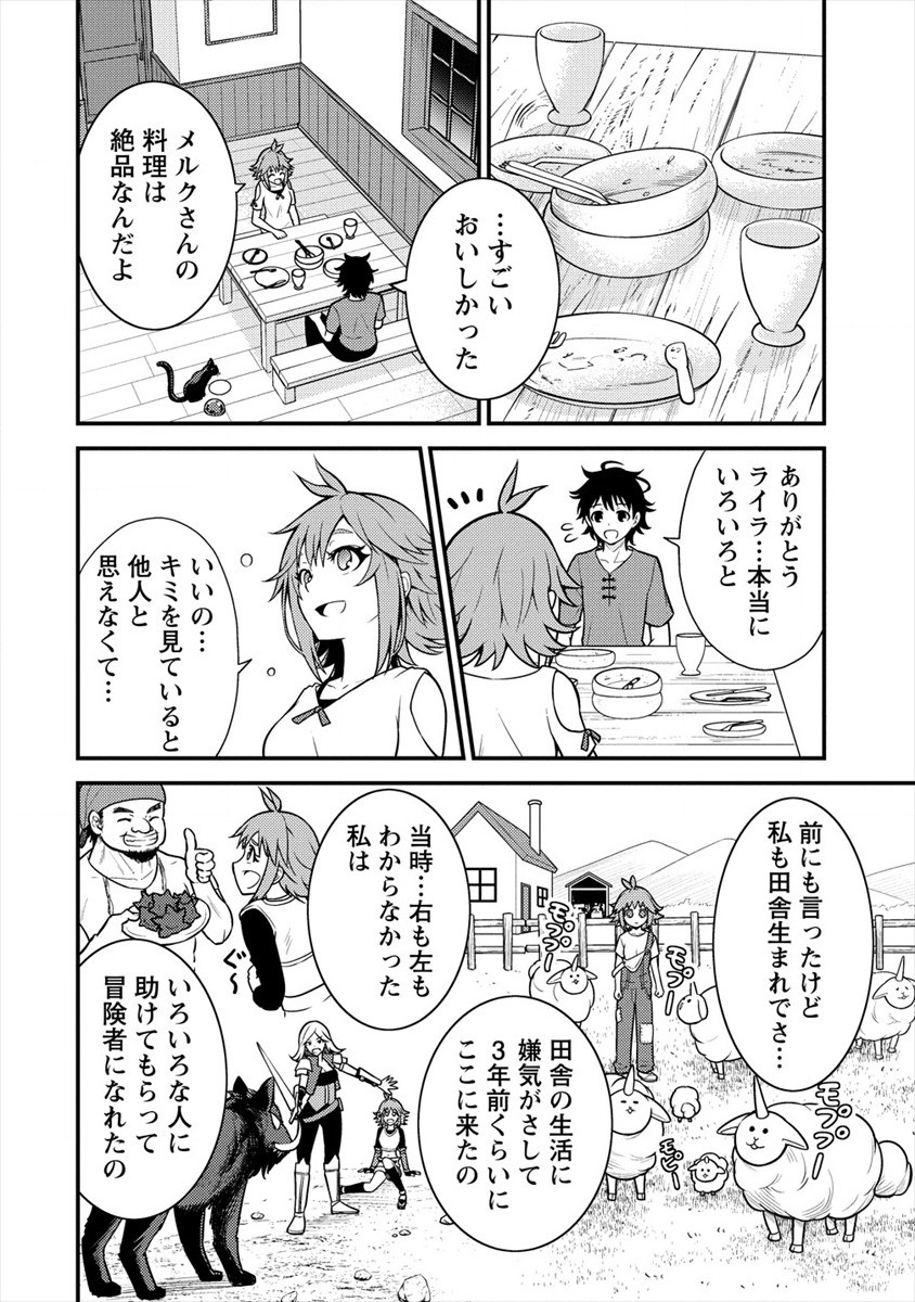 NAGURI TAMER NO ISEKAI SEIKATSU ~ KŌEINANONI ZEN’EI DE TATAKAU MAMONO TSUKAI ~ - raw - Chapter 3 - https://jpdd.ccdd.to/JPDD/naguritamernoisekaiseikatsukeinanonizeneidetatakaumamonotsukai/166890/blr5eljqbvv.jpg