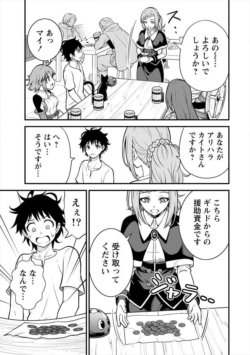 NAGURI TAMER NO ISEKAI SEIKATSU ~ KŌEINANONI ZEN’EI DE TATAKAU MAMONO TSUKAI ~ - raw - Chapter 3 - https://jpdd.ccdd.to/JPDD/naguritamernoisekaiseikatsukeinanonizeneidetatakaumamonotsukai/166890/ckpvltwmi2j.jpg