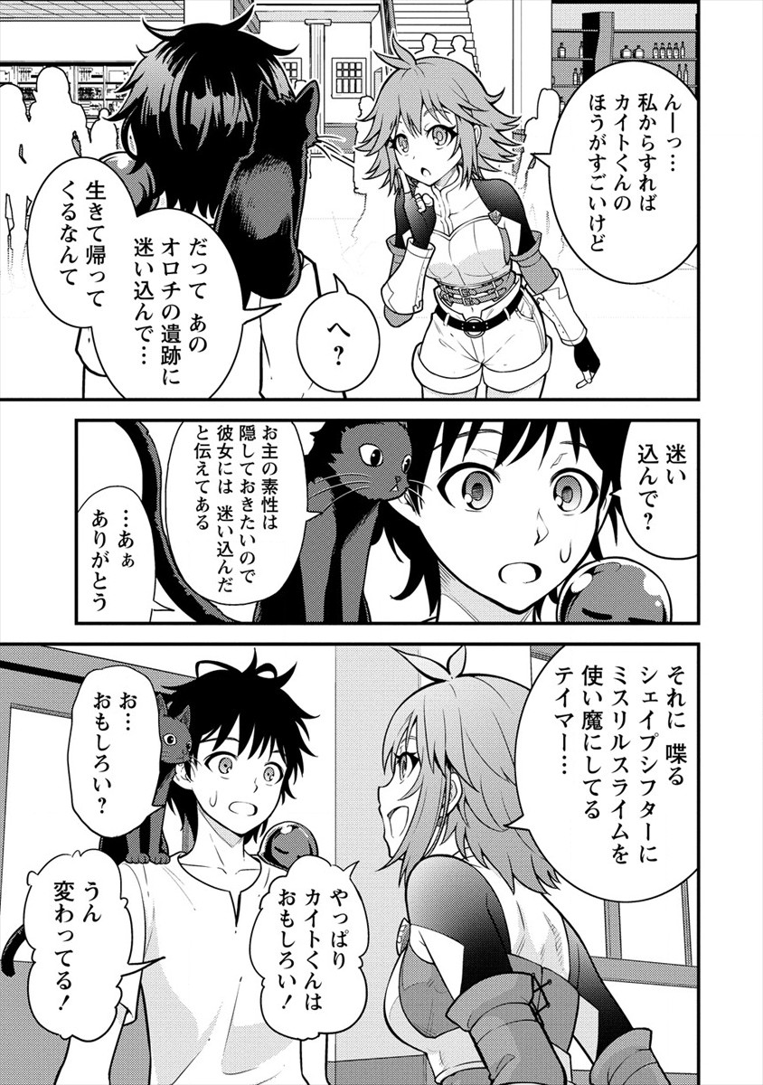 NAGURI TAMER NO ISEKAI SEIKATSU ~ KŌEINANONI ZEN’EI DE TATAKAU MAMONO TSUKAI ~ - raw - Chapter 3 - https://jpdd.ccdd.to/JPDD/naguritamernoisekaiseikatsukeinanonizeneidetatakaumamonotsukai/166890/cthrhulqh20.jpg