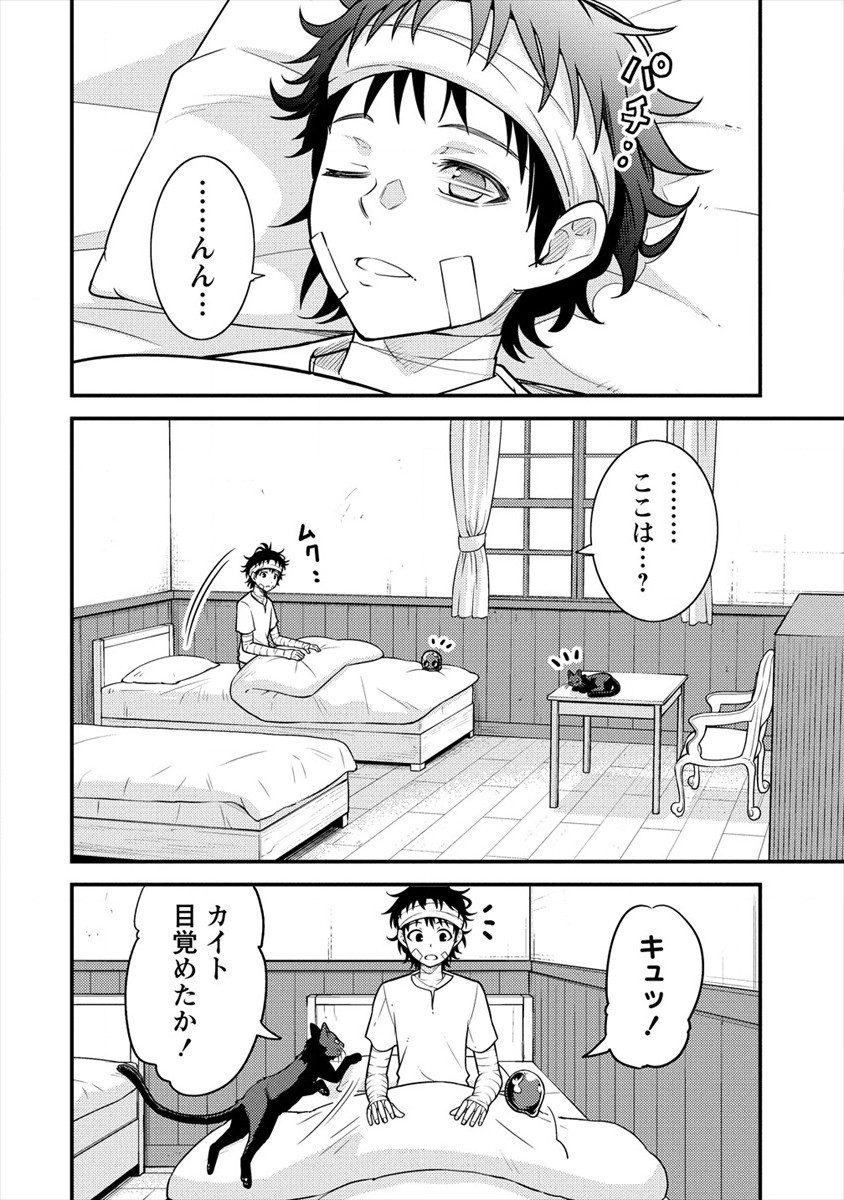 NAGURI TAMER NO ISEKAI SEIKATSU ~ KŌEINANONI ZEN’EI DE TATAKAU MAMONO TSUKAI ~ - raw - Chapter 3 - https://jpdd.ccdd.to/JPDD/naguritamernoisekaiseikatsukeinanonizeneidetatakaumamonotsukai/166890/d0lyxf1wt23.jpg