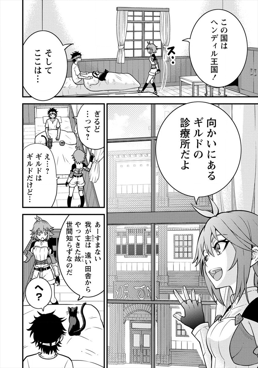 NAGURI TAMER NO ISEKAI SEIKATSU ~ KŌEINANONI ZEN’EI DE TATAKAU MAMONO TSUKAI ~ - raw - Chapter 3 - https://jpdd.ccdd.to/JPDD/naguritamernoisekaiseikatsukeinanonizeneidetatakaumamonotsukai/166890/d1pesnwsvfh.jpg