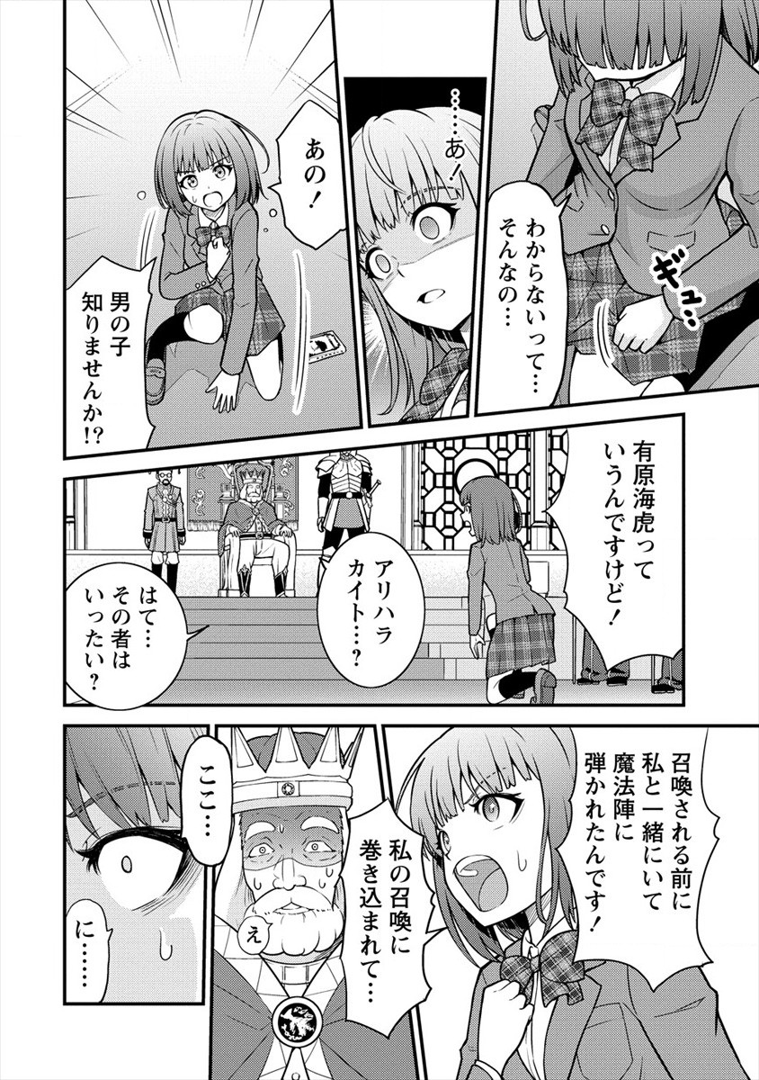 NAGURI TAMER NO ISEKAI SEIKATSU ~ KŌEINANONI ZEN’EI DE TATAKAU MAMONO TSUKAI ~ - raw - Chapter 3 - https://jpdd.ccdd.to/JPDD/naguritamernoisekaiseikatsukeinanonizeneidetatakaumamonotsukai/166890/dxpqlqwqqc4.jpg
