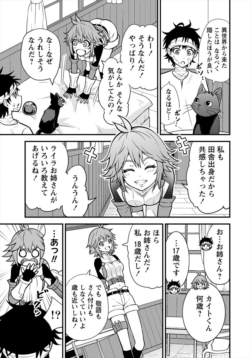 NAGURI TAMER NO ISEKAI SEIKATSU ~ KŌEINANONI ZEN’EI DE TATAKAU MAMONO TSUKAI ~ - raw - Chapter 3 - https://jpdd.ccdd.to/JPDD/naguritamernoisekaiseikatsukeinanonizeneidetatakaumamonotsukai/166890/ezw13tz01ct.jpg