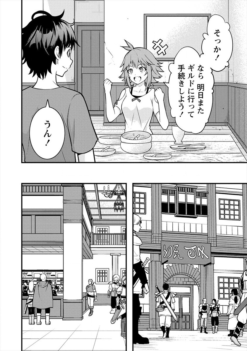 NAGURI TAMER NO ISEKAI SEIKATSU ~ KŌEINANONI ZEN’EI DE TATAKAU MAMONO TSUKAI ~ - raw - Chapter 3 - https://jpdd.ccdd.to/JPDD/naguritamernoisekaiseikatsukeinanonizeneidetatakaumamonotsukai/166890/gfeyxrxlquv.jpg