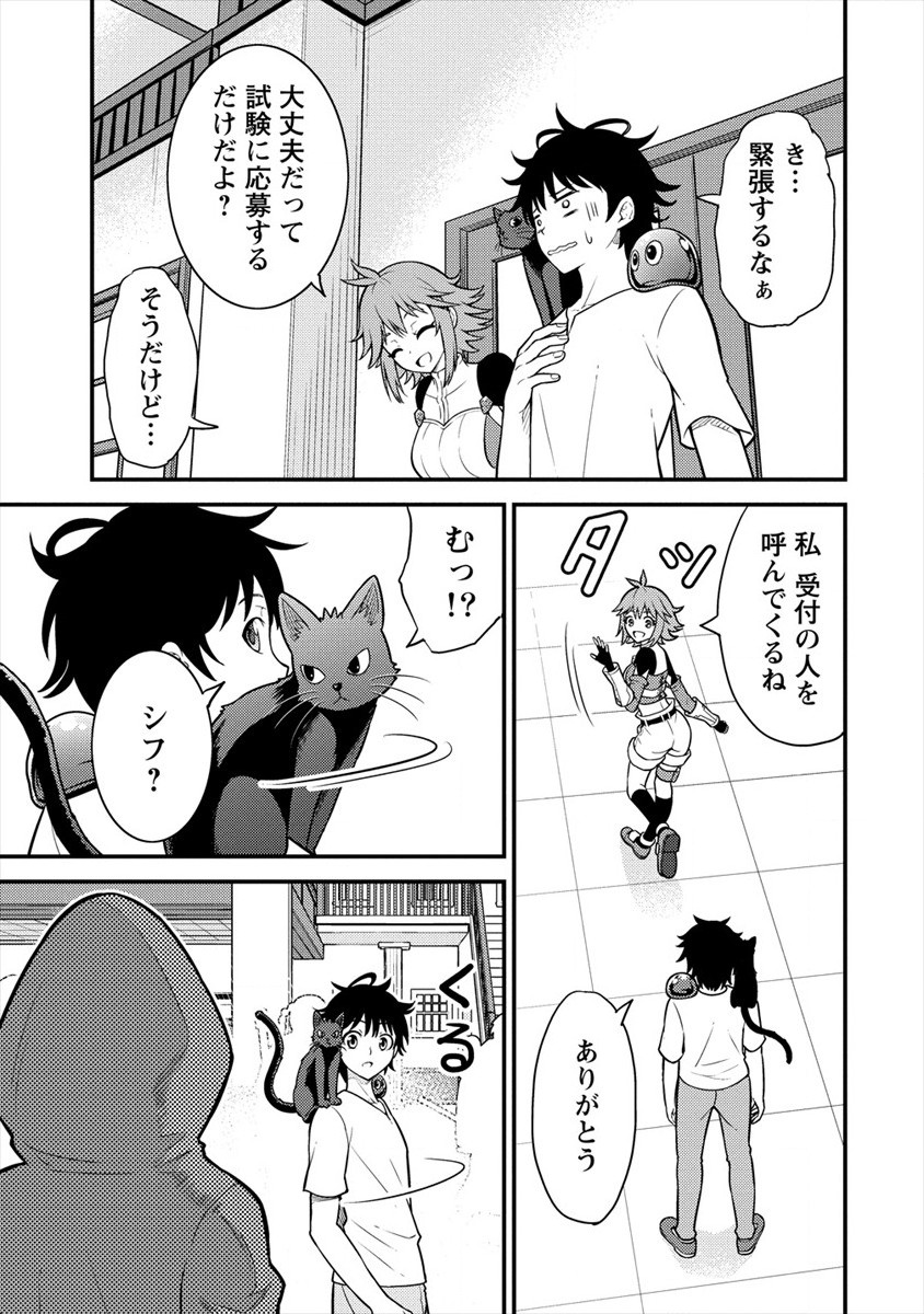 NAGURI TAMER NO ISEKAI SEIKATSU ~ KŌEINANONI ZEN’EI DE TATAKAU MAMONO TSUKAI ~ - raw - Chapter 3 - https://jpdd.ccdd.to/JPDD/naguritamernoisekaiseikatsukeinanonizeneidetatakaumamonotsukai/166890/helcewhlbqh.jpg