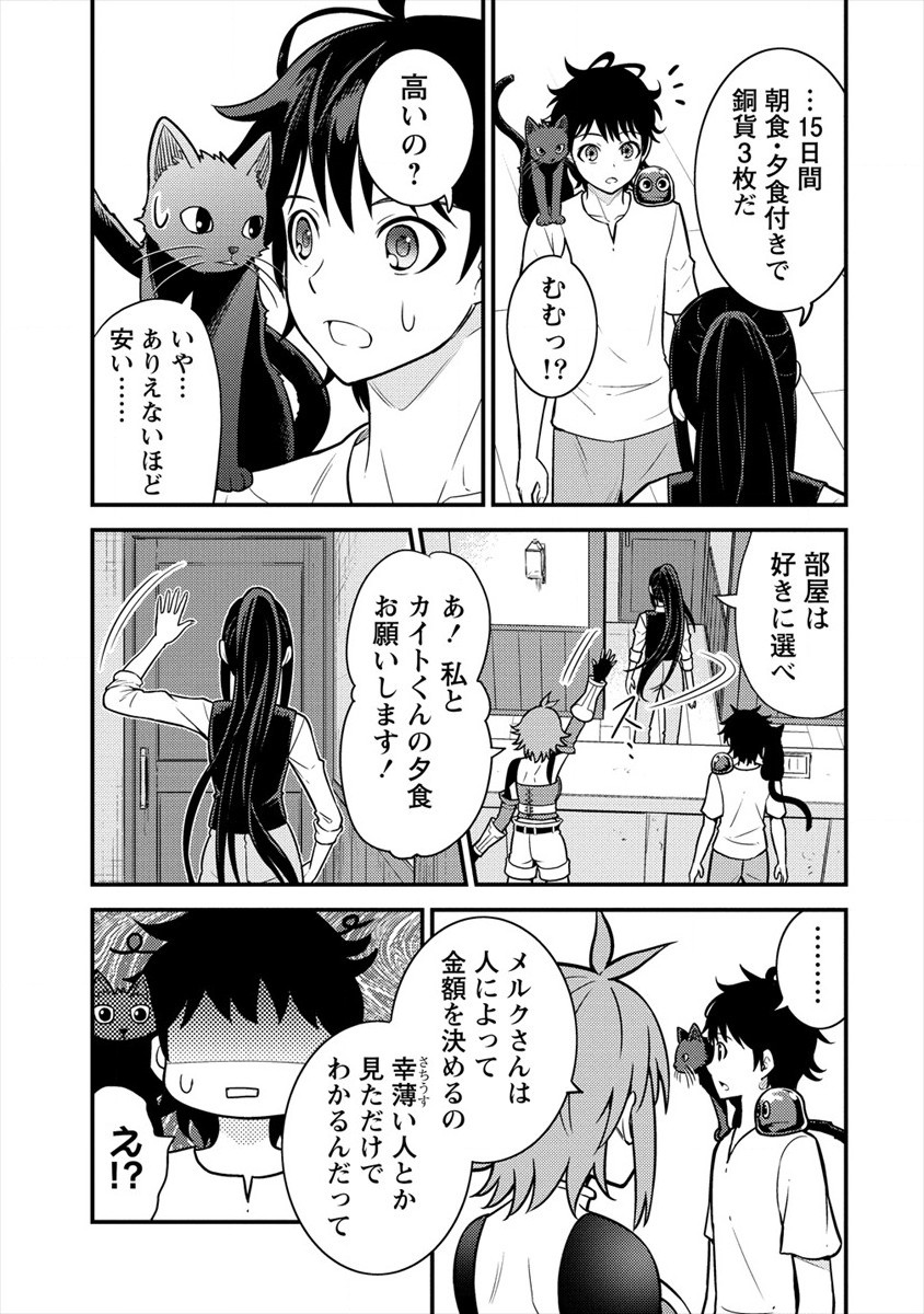 NAGURI TAMER NO ISEKAI SEIKATSU ~ KŌEINANONI ZEN’EI DE TATAKAU MAMONO TSUKAI ~ - raw - Chapter 3 - https://jpdd.ccdd.to/JPDD/naguritamernoisekaiseikatsukeinanonizeneidetatakaumamonotsukai/166890/hjuspgqprwd.jpg