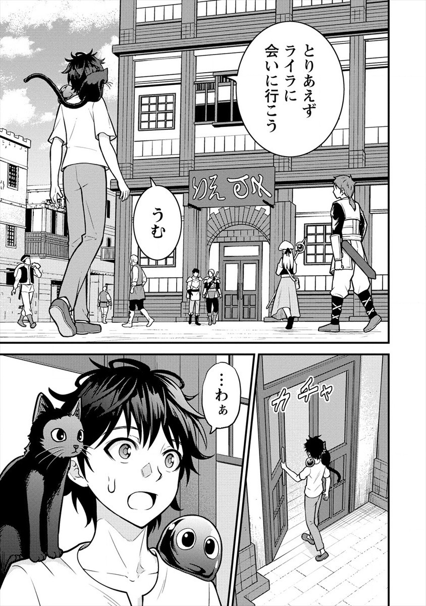 NAGURI TAMER NO ISEKAI SEIKATSU ~ KŌEINANONI ZEN’EI DE TATAKAU MAMONO TSUKAI ~ - raw - Chapter 3 - https://jpdd.ccdd.to/JPDD/naguritamernoisekaiseikatsukeinanonizeneidetatakaumamonotsukai/166890/indquqhq5st.jpg