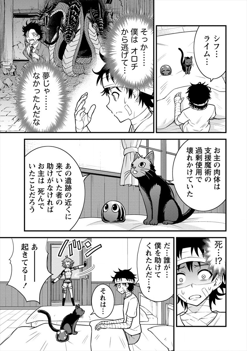 NAGURI TAMER NO ISEKAI SEIKATSU ~ KŌEINANONI ZEN’EI DE TATAKAU MAMONO TSUKAI ~ - raw - Chapter 3 - https://jpdd.ccdd.to/JPDD/naguritamernoisekaiseikatsukeinanonizeneidetatakaumamonotsukai/166890/lkcbi2agqhw.jpg