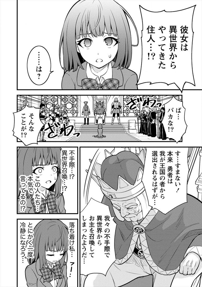 NAGURI TAMER NO ISEKAI SEIKATSU ~ KŌEINANONI ZEN’EI DE TATAKAU MAMONO TSUKAI ~ - raw - Chapter 3 - https://jpdd.ccdd.to/JPDD/naguritamernoisekaiseikatsukeinanonizeneidetatakaumamonotsukai/166890/n5um2nwz1hq.jpg