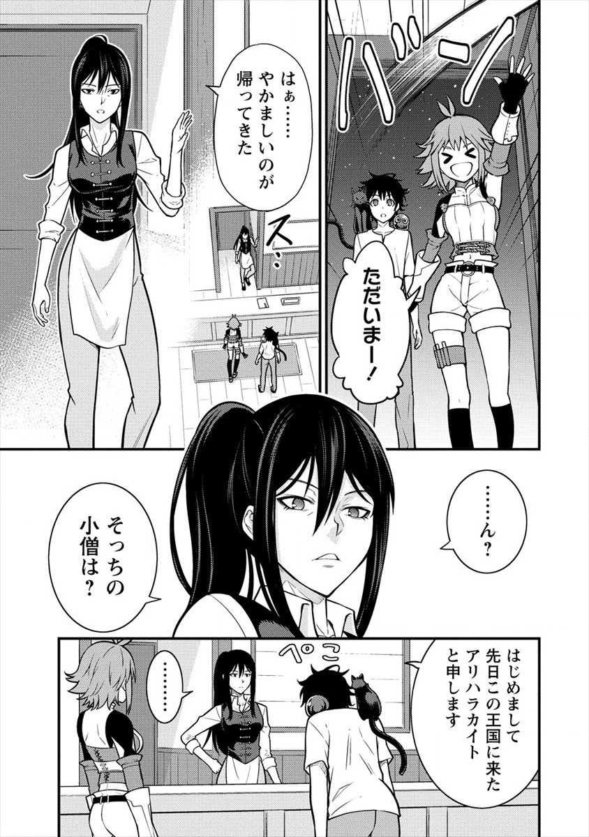 NAGURI TAMER NO ISEKAI SEIKATSU ~ KŌEINANONI ZEN’EI DE TATAKAU MAMONO TSUKAI ~ - raw - Chapter 3 - https://jpdd.ccdd.to/JPDD/naguritamernoisekaiseikatsukeinanonizeneidetatakaumamonotsukai/166890/no0te5fu0fa.jpg
