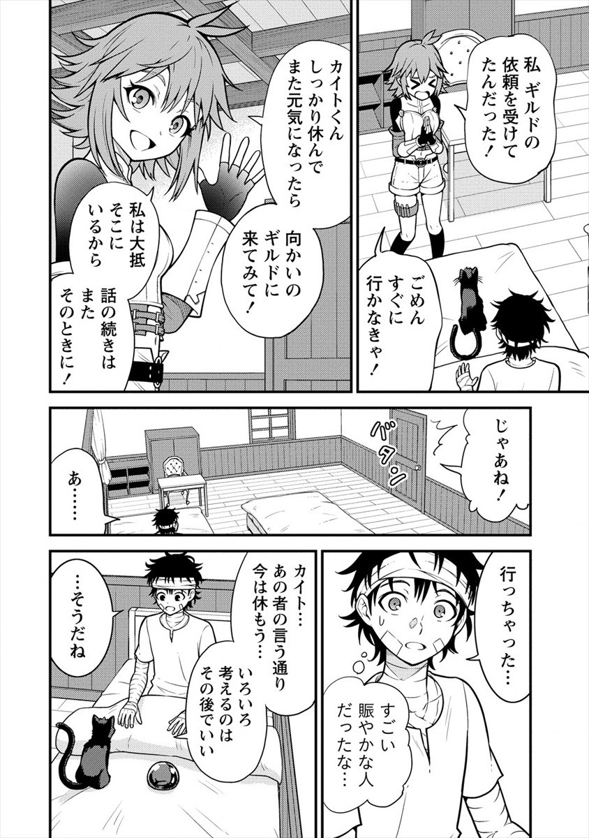 NAGURI TAMER NO ISEKAI SEIKATSU ~ KŌEINANONI ZEN’EI DE TATAKAU MAMONO TSUKAI ~ - raw - Chapter 3 - https://jpdd.ccdd.to/JPDD/naguritamernoisekaiseikatsukeinanonizeneidetatakaumamonotsukai/166890/pdgopu00dd1.jpg