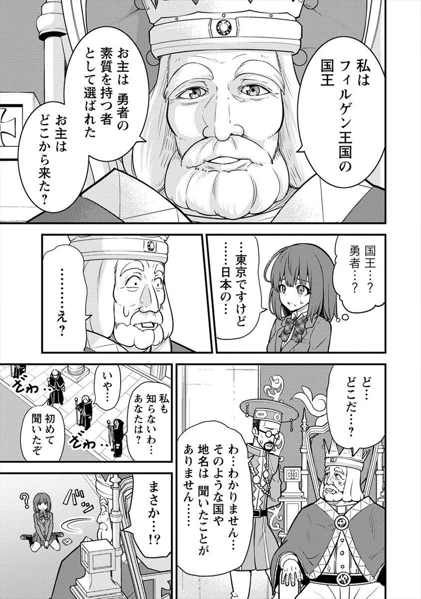 NAGURI TAMER NO ISEKAI SEIKATSU ~ KŌEINANONI ZEN’EI DE TATAKAU MAMONO TSUKAI ~ - raw - Chapter 3 - https://jpdd.ccdd.to/JPDD/naguritamernoisekaiseikatsukeinanonizeneidetatakaumamonotsukai/166890/rexnmwqbkyt.jpg