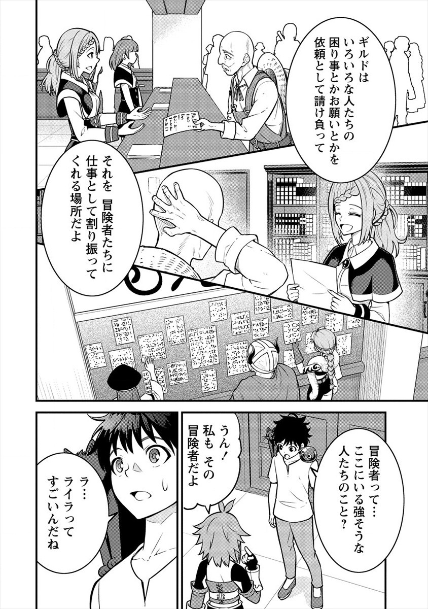 NAGURI TAMER NO ISEKAI SEIKATSU ~ KŌEINANONI ZEN’EI DE TATAKAU MAMONO TSUKAI ~ - raw - Chapter 3 - https://jpdd.ccdd.to/JPDD/naguritamernoisekaiseikatsukeinanonizeneidetatakaumamonotsukai/166890/tgzfp3uypbp.jpg