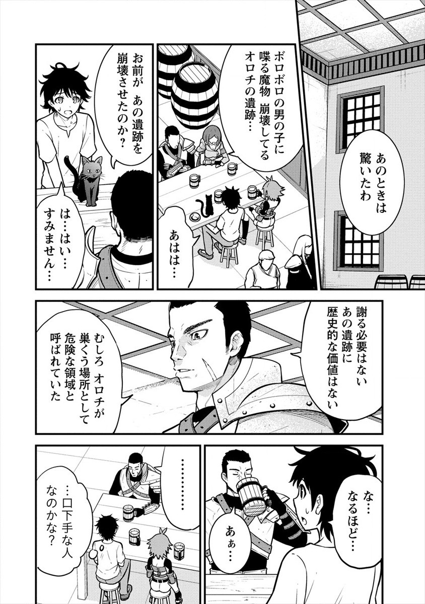 NAGURI TAMER NO ISEKAI SEIKATSU ~ KŌEINANONI ZEN’EI DE TATAKAU MAMONO TSUKAI ~ - raw - Chapter 3 - https://jpdd.ccdd.to/JPDD/naguritamernoisekaiseikatsukeinanonizeneidetatakaumamonotsukai/166890/tmit0xa12ih.jpg