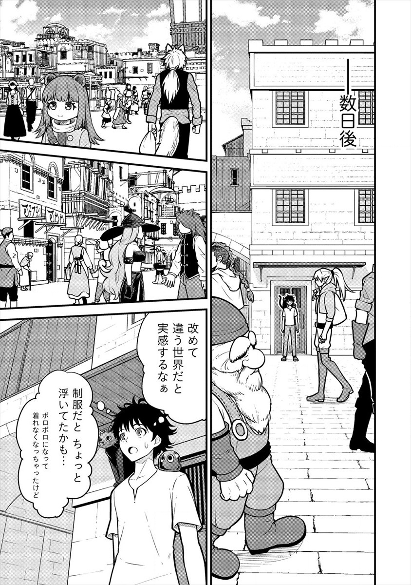 NAGURI TAMER NO ISEKAI SEIKATSU ~ KŌEINANONI ZEN’EI DE TATAKAU MAMONO TSUKAI ~ - raw - Chapter 3 - https://jpdd.ccdd.to/JPDD/naguritamernoisekaiseikatsukeinanonizeneidetatakaumamonotsukai/166890/tpvyacznxeg.jpg